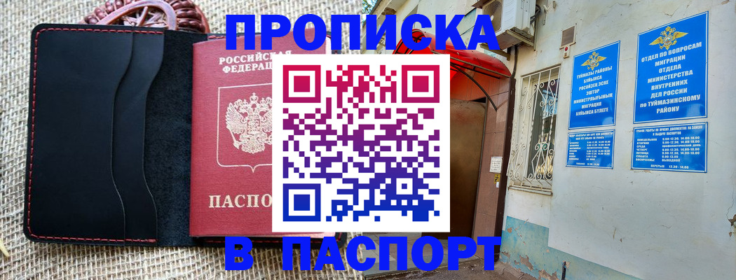 временная регистрация в Лихославле